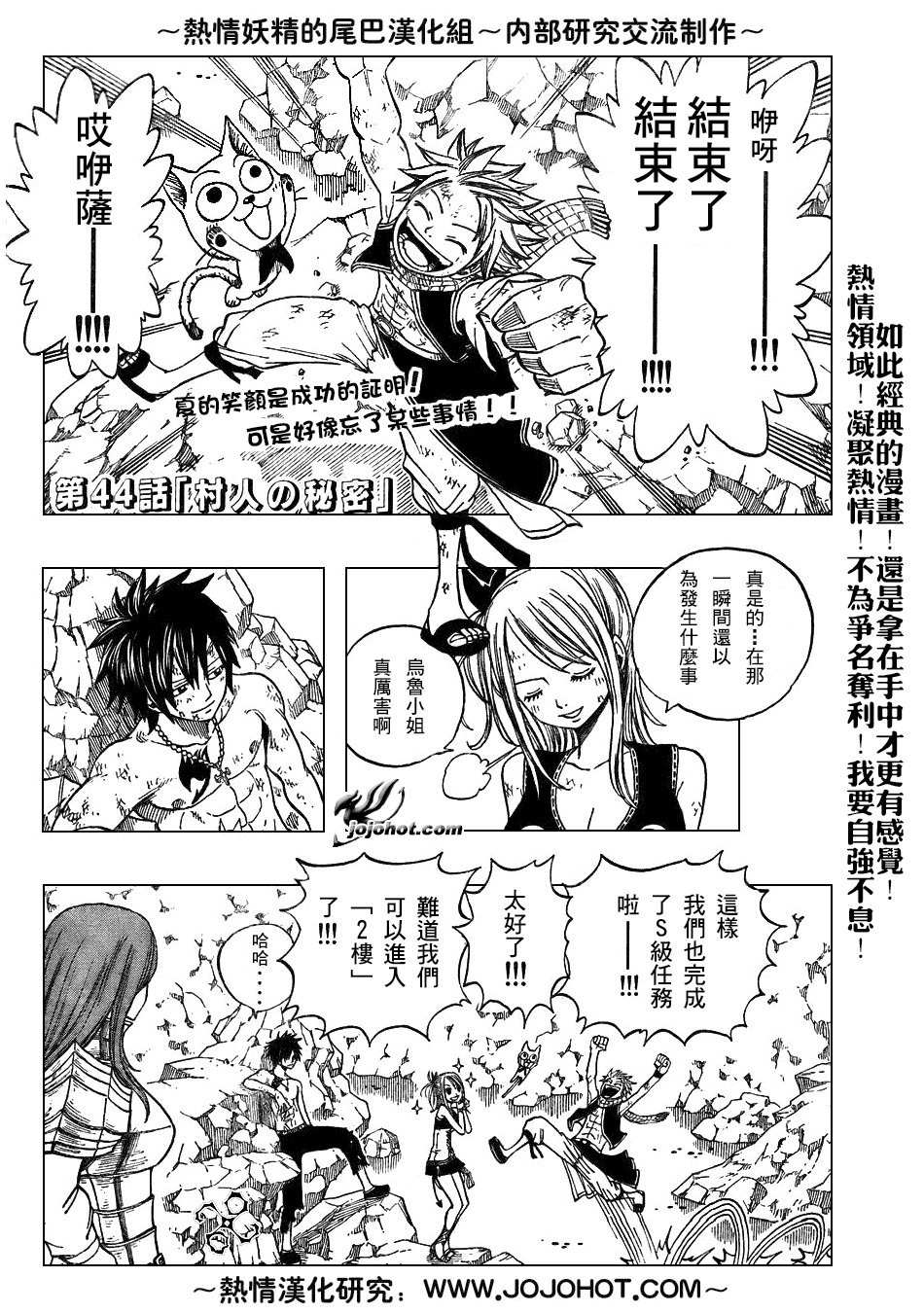 第44话