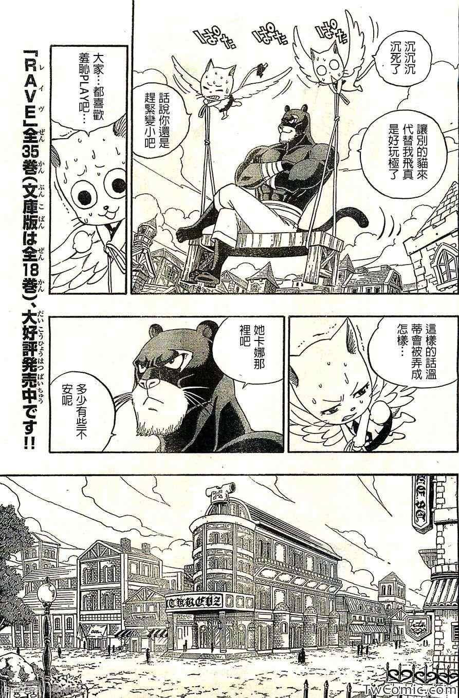 妖精们的惩罚游戏
