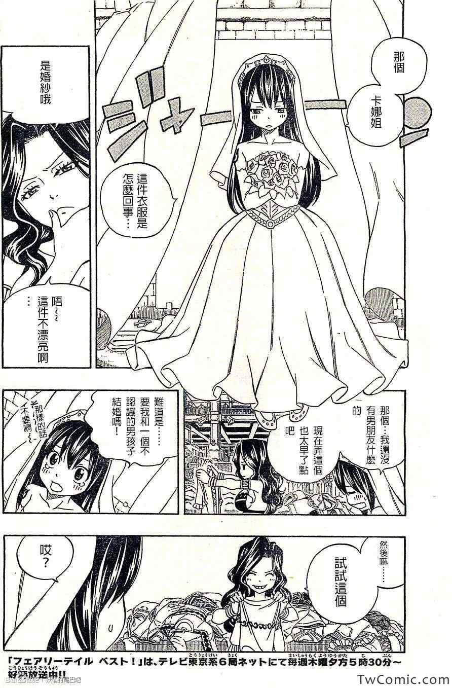 妖精们的惩罚游戏