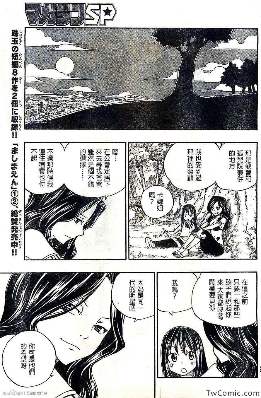 妖精们的惩罚游戏