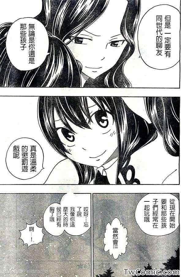 妖精们的惩罚游戏