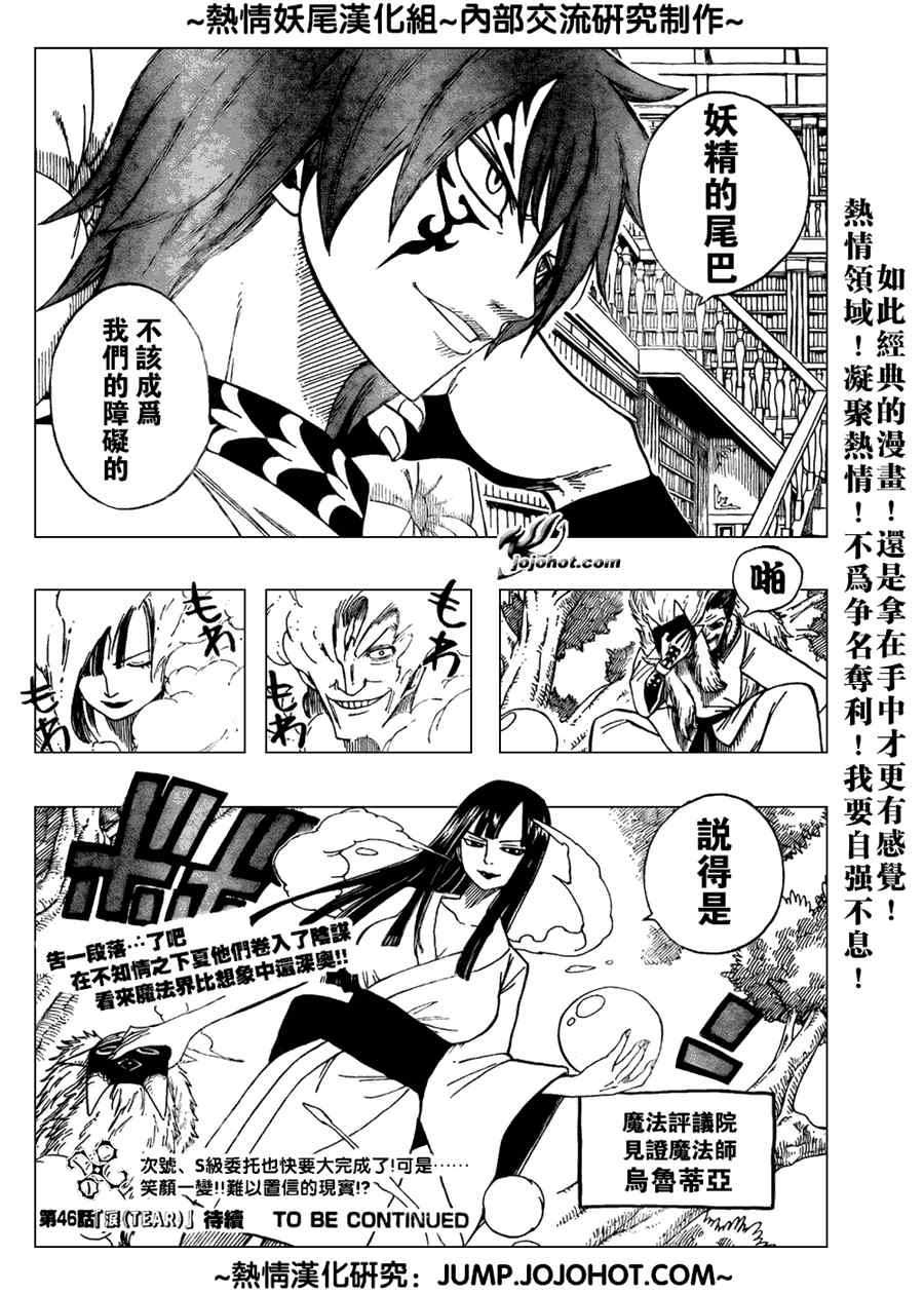 第45话