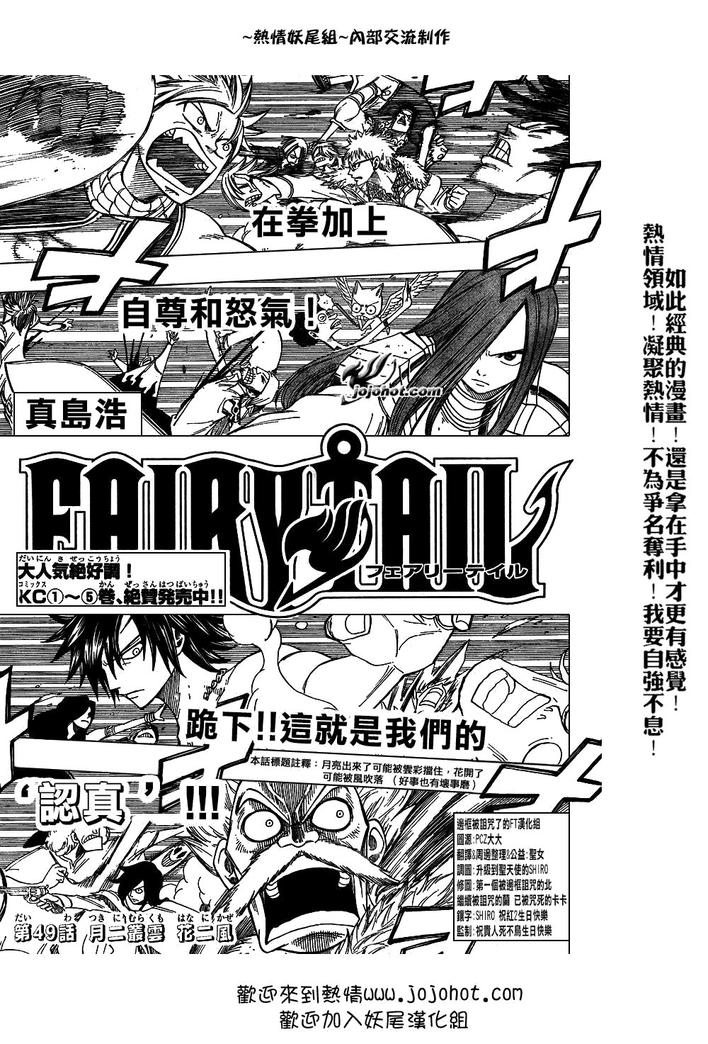 第49话
