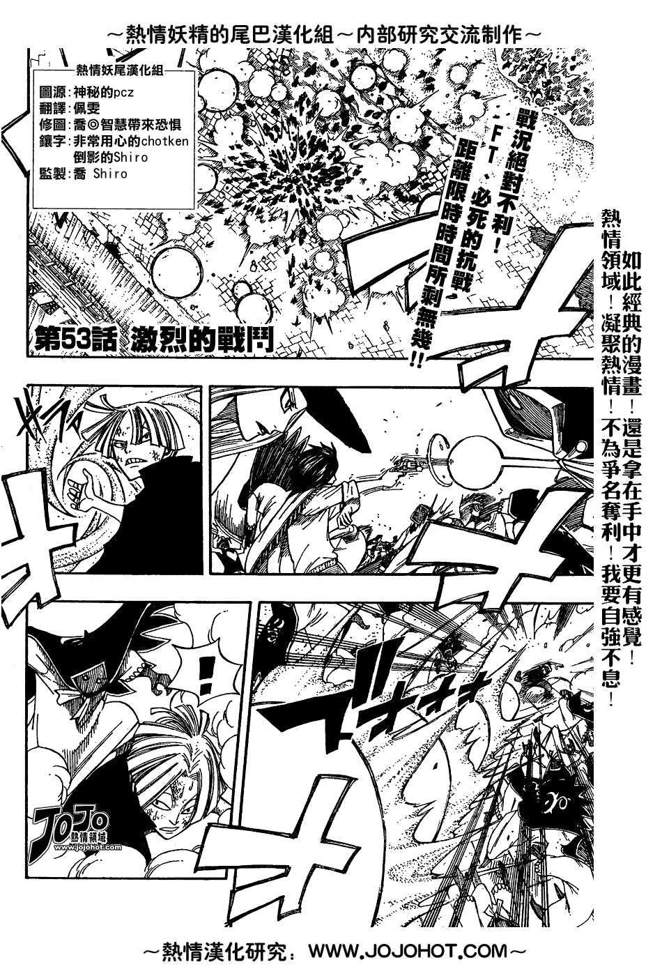 第53话