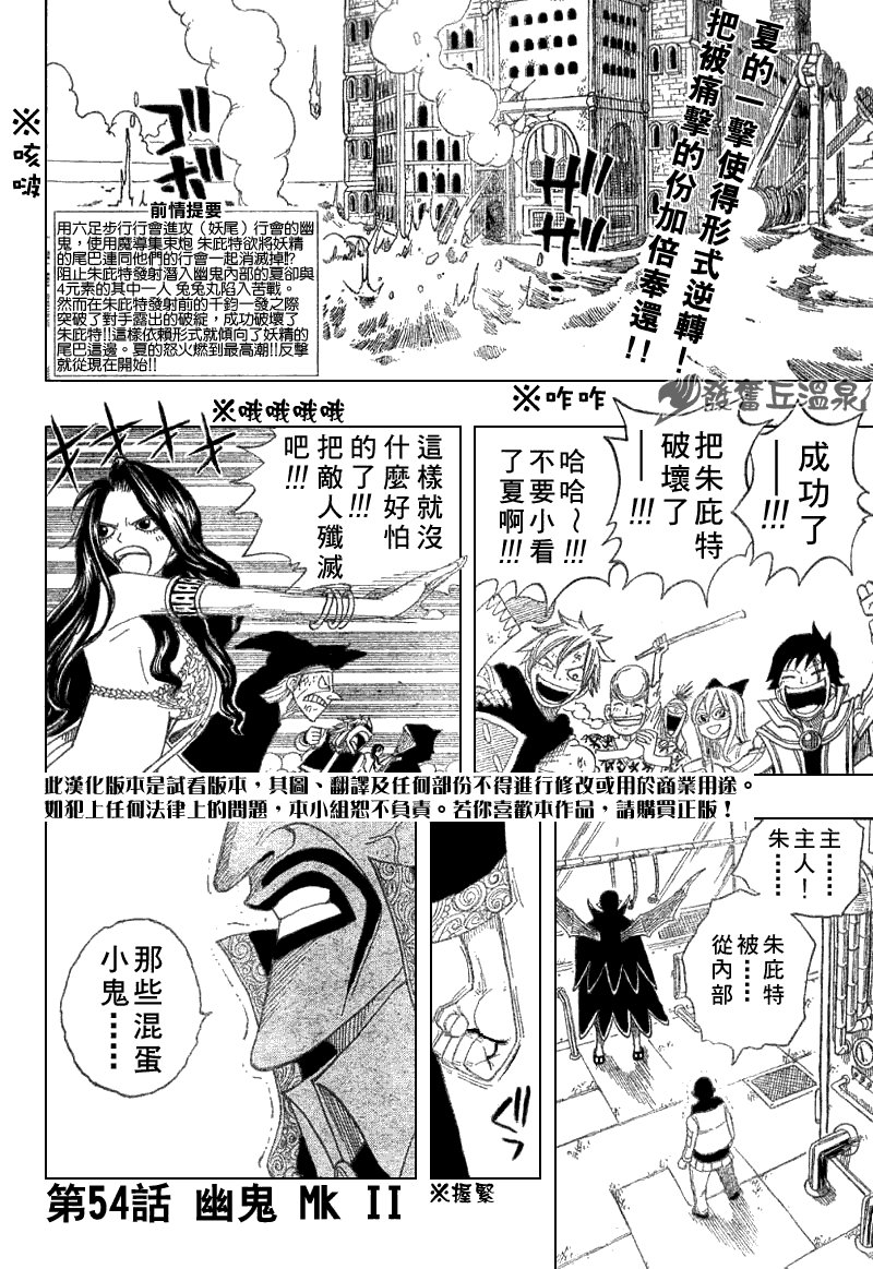 第54话