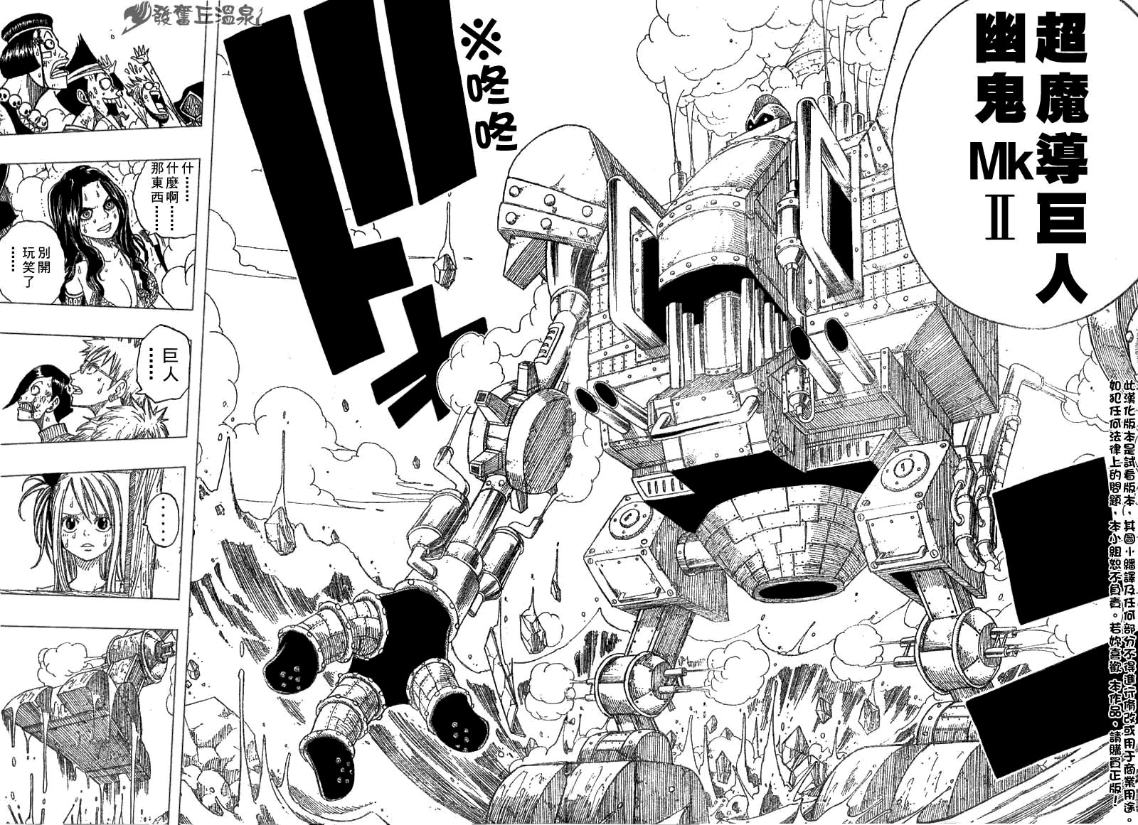 第54话