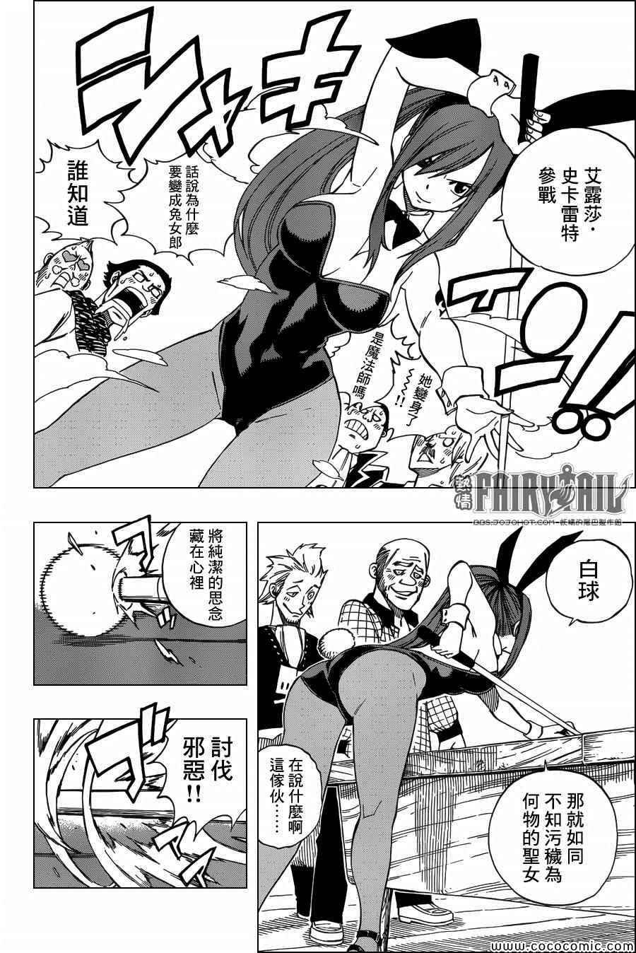 外传2