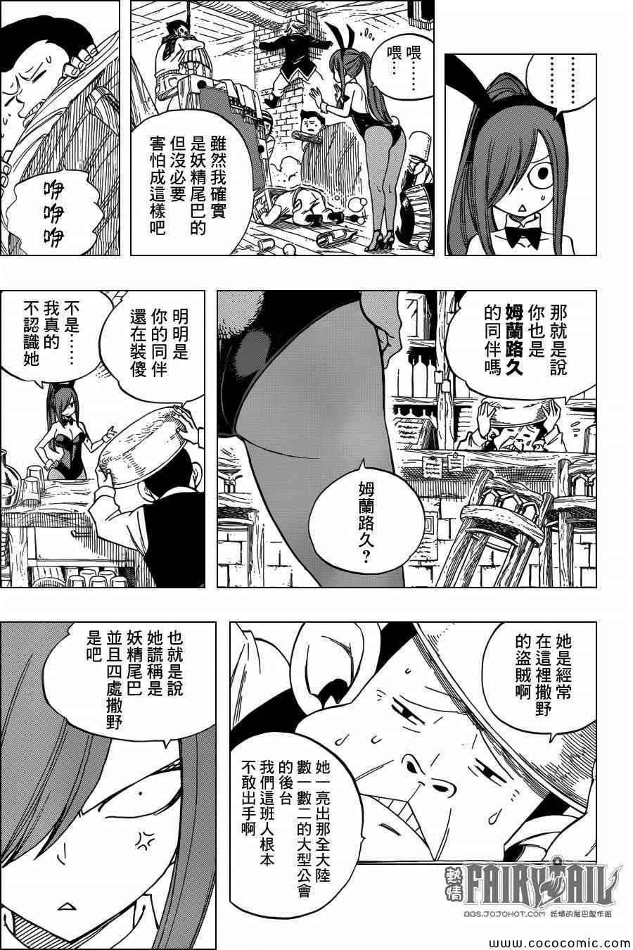外传2