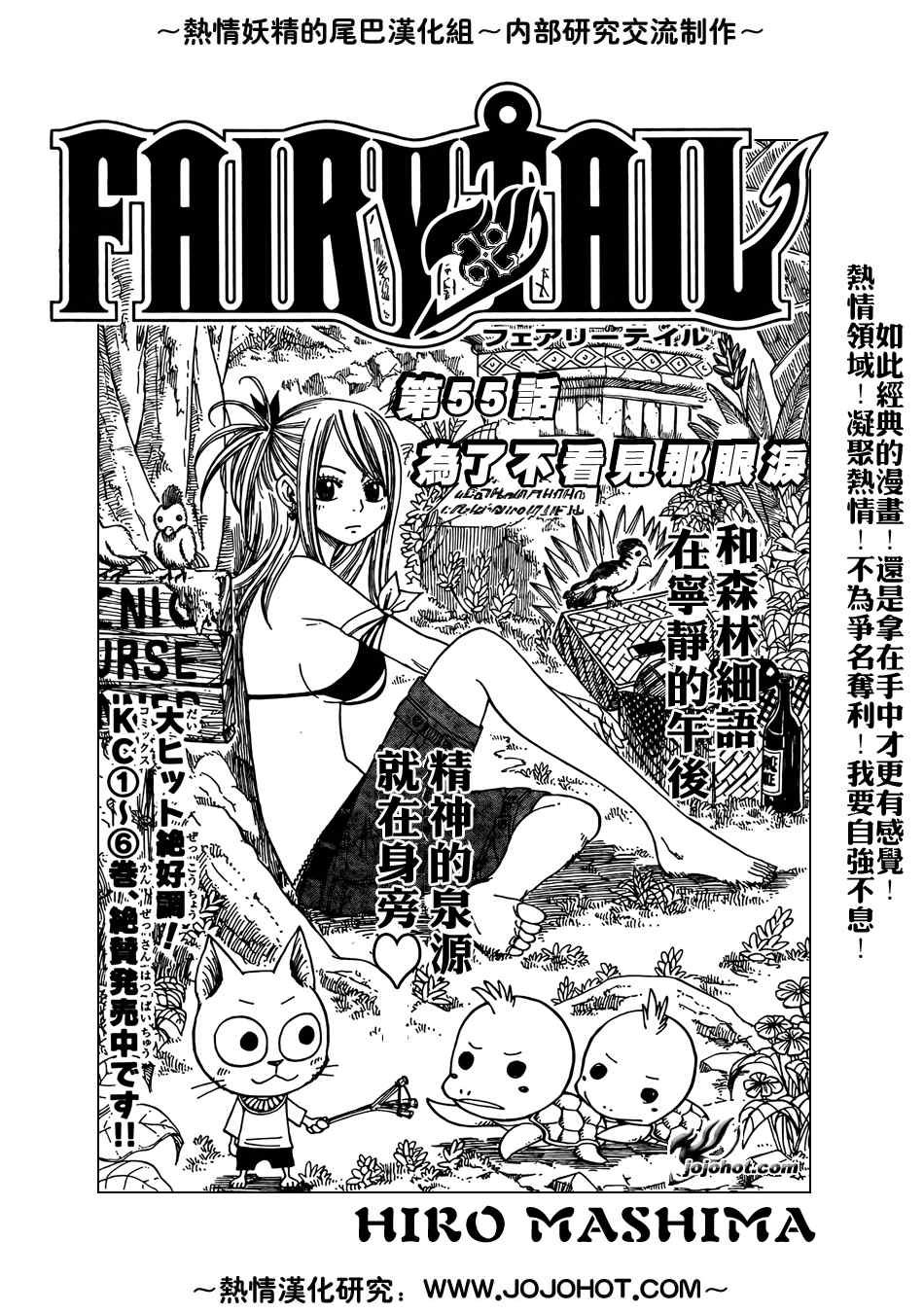 第55话