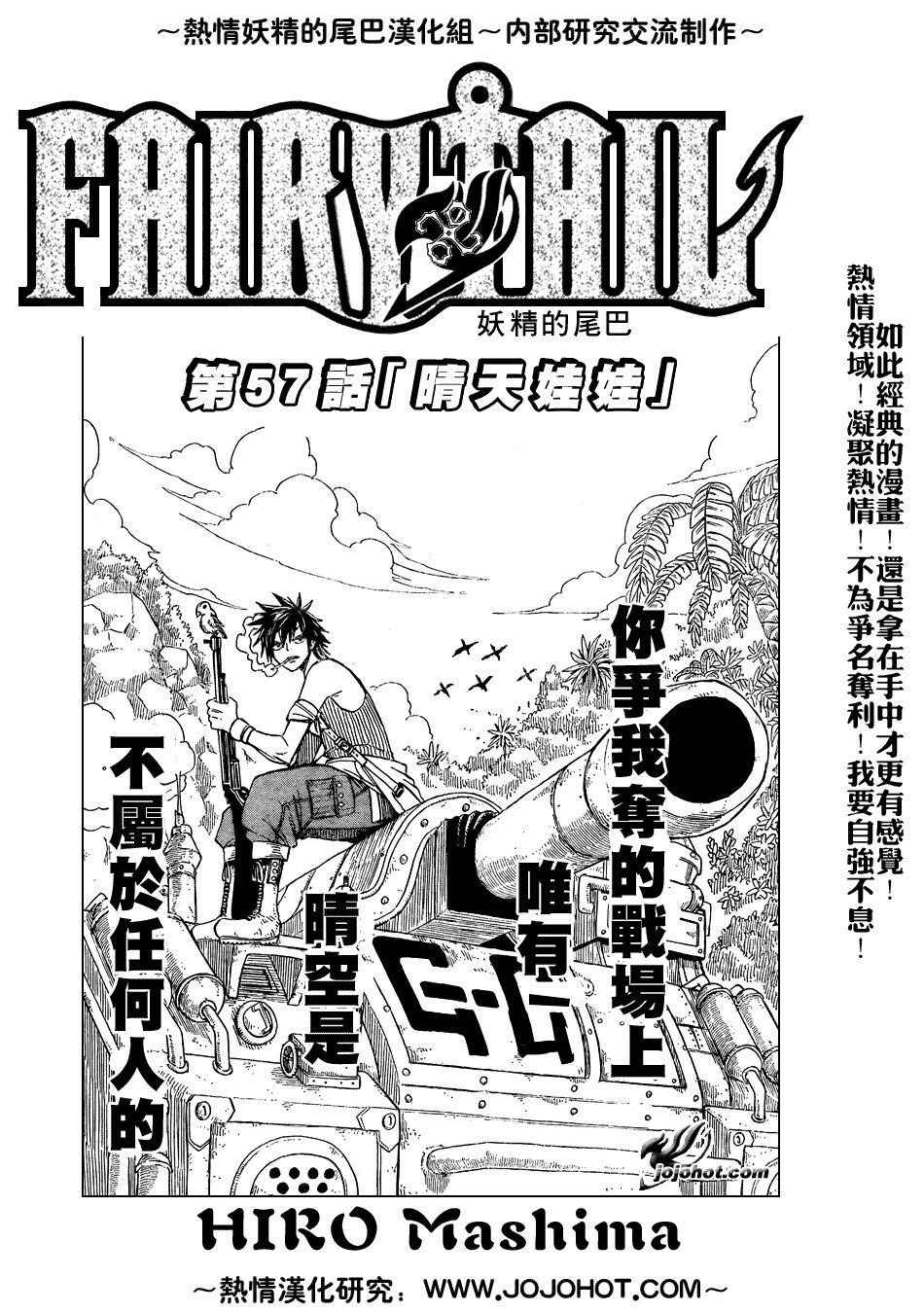 第57话