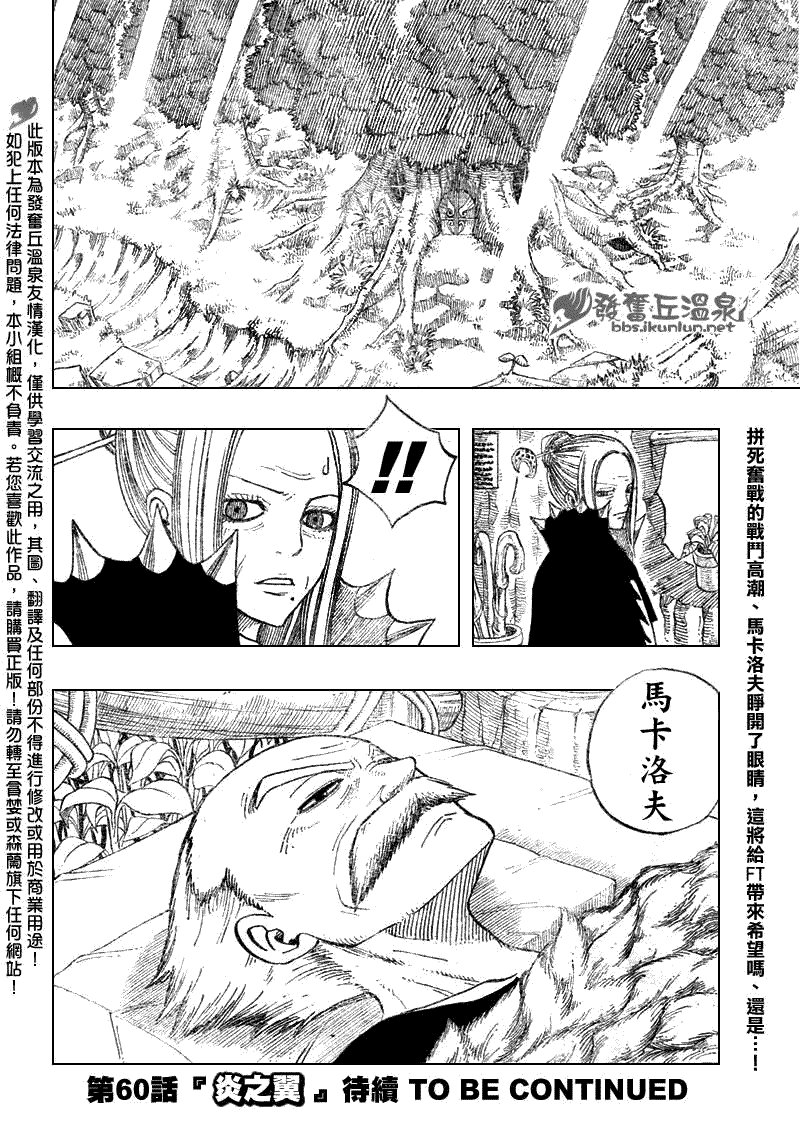 第59话