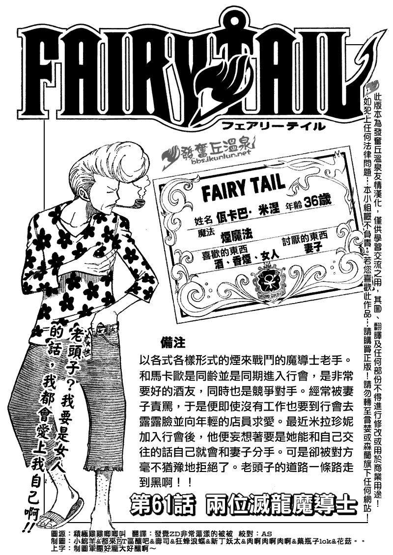 第61话