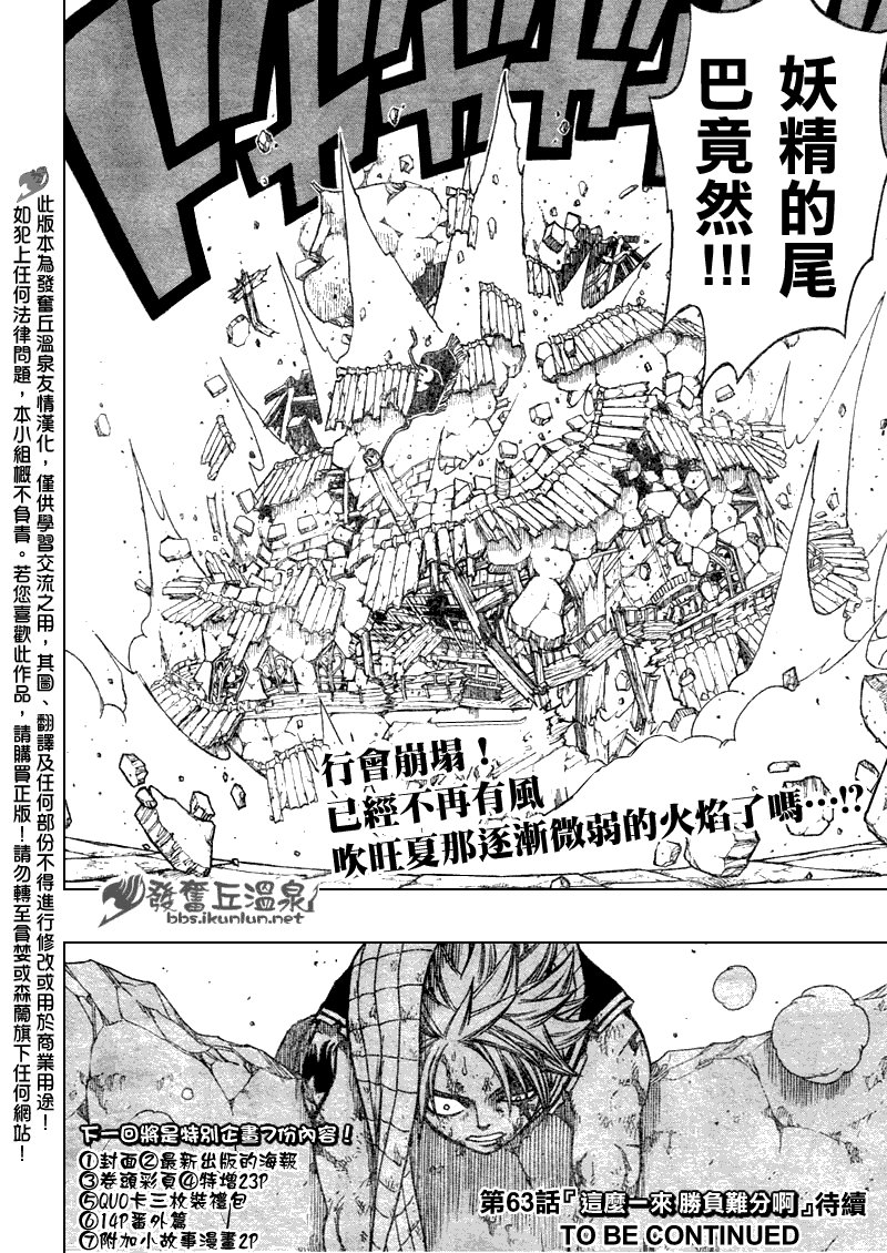 第62话