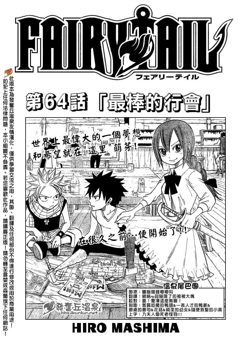 第64话