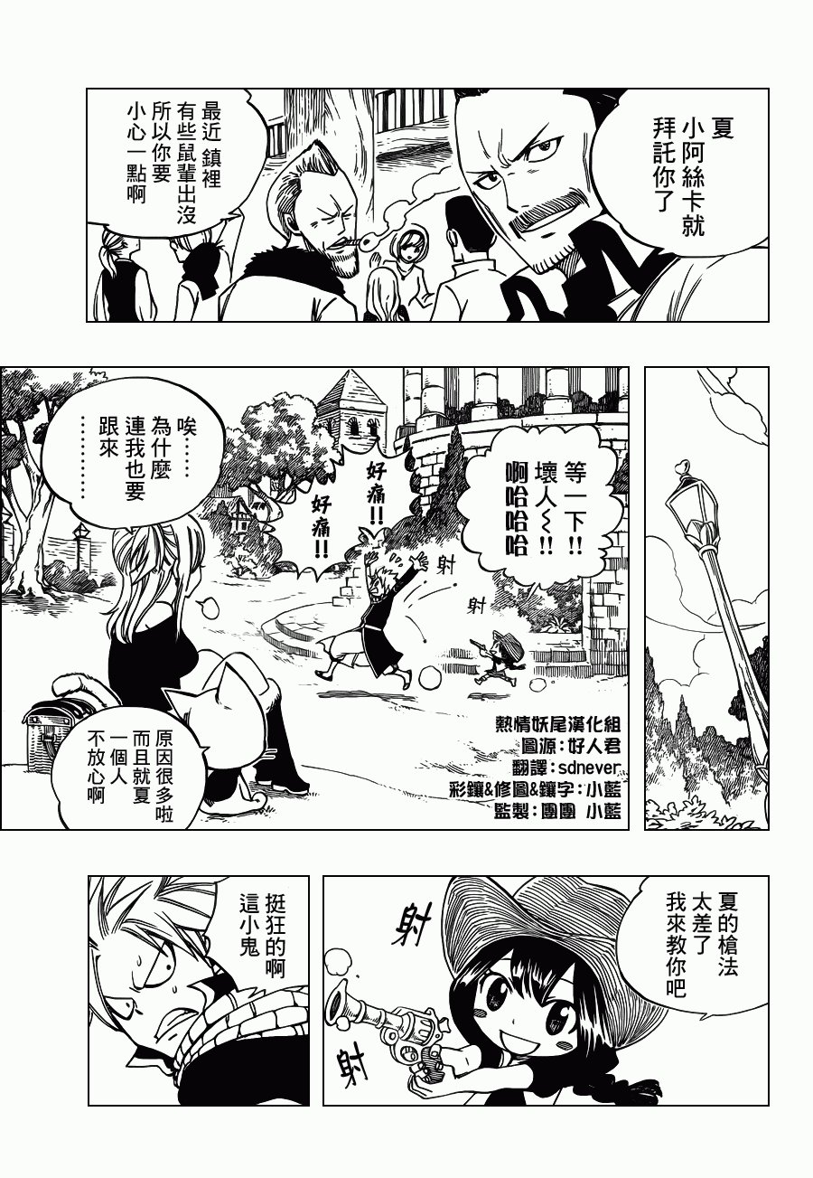 外传3