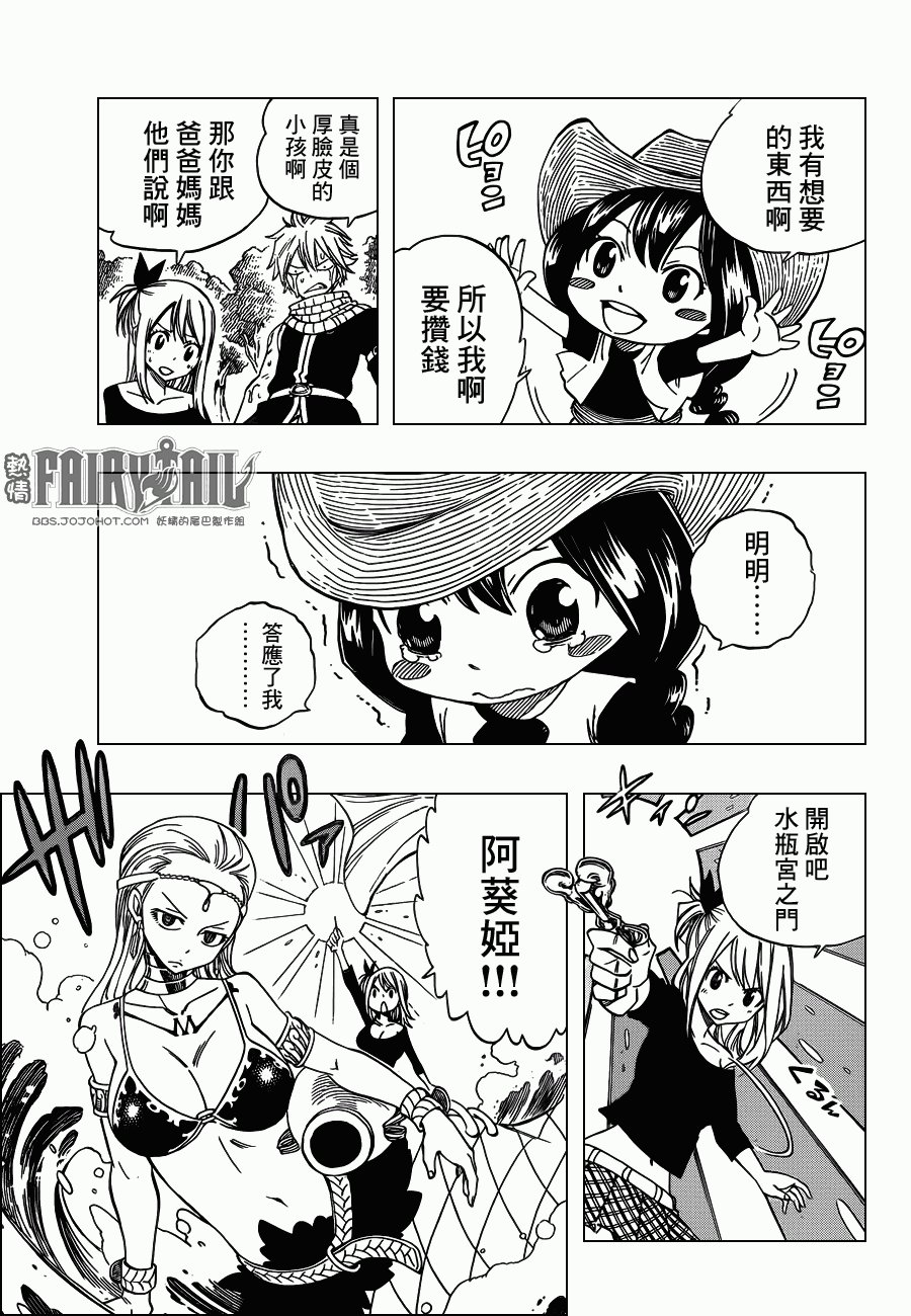 外传3