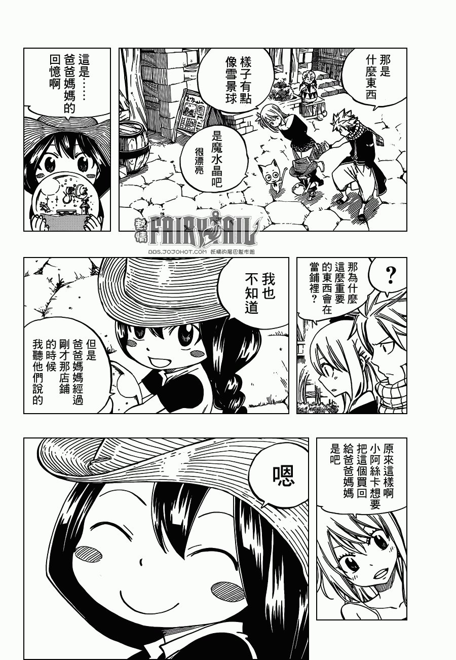 外传3