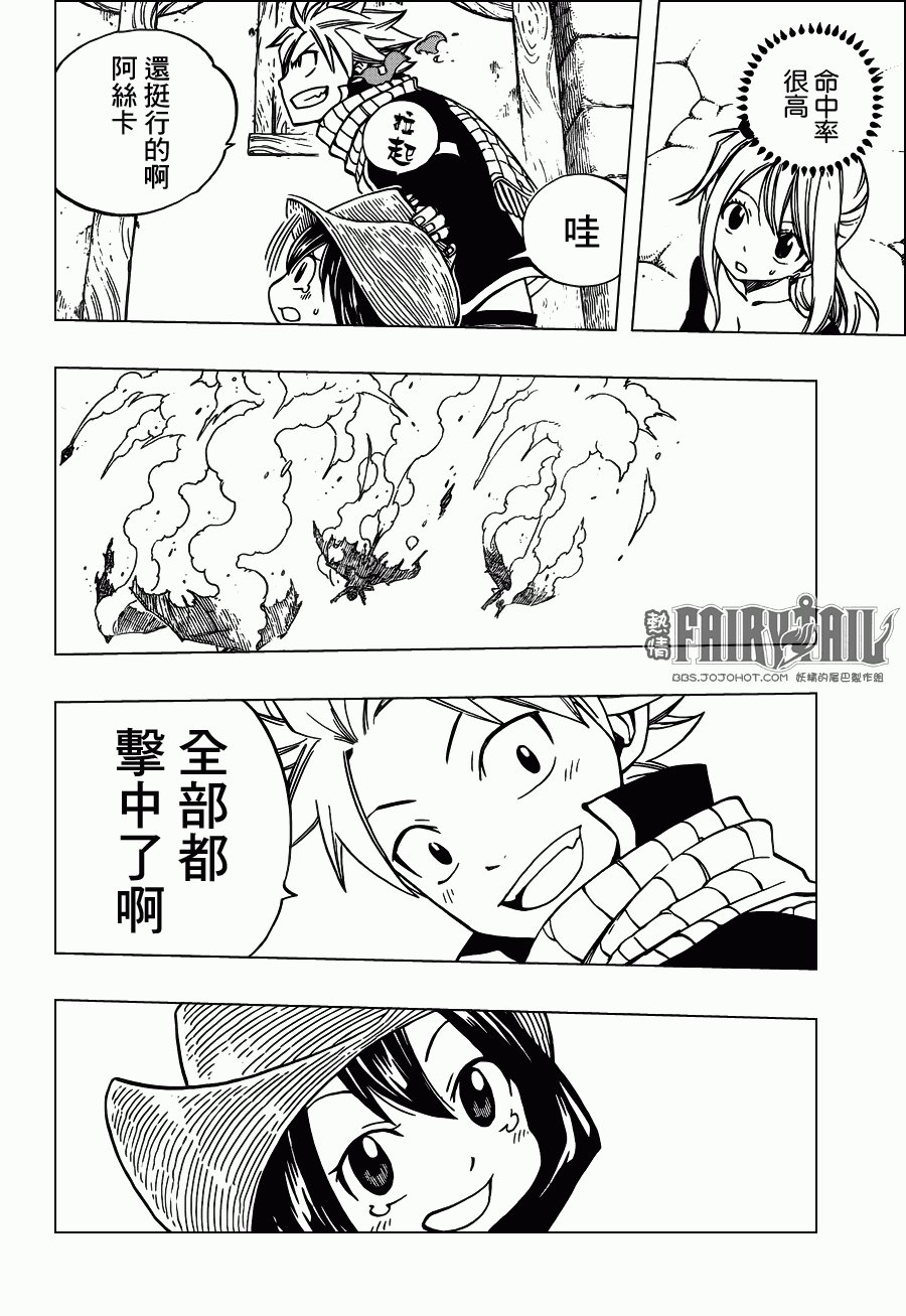 外传3