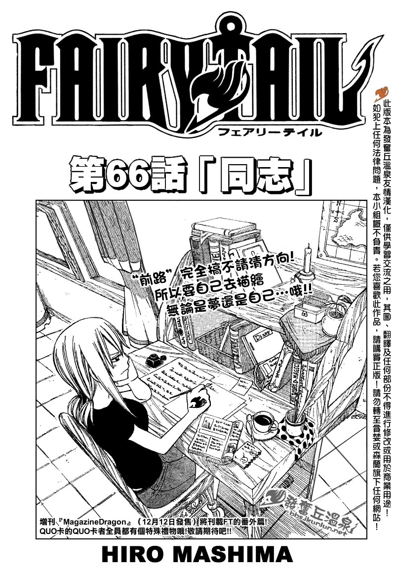 第66话