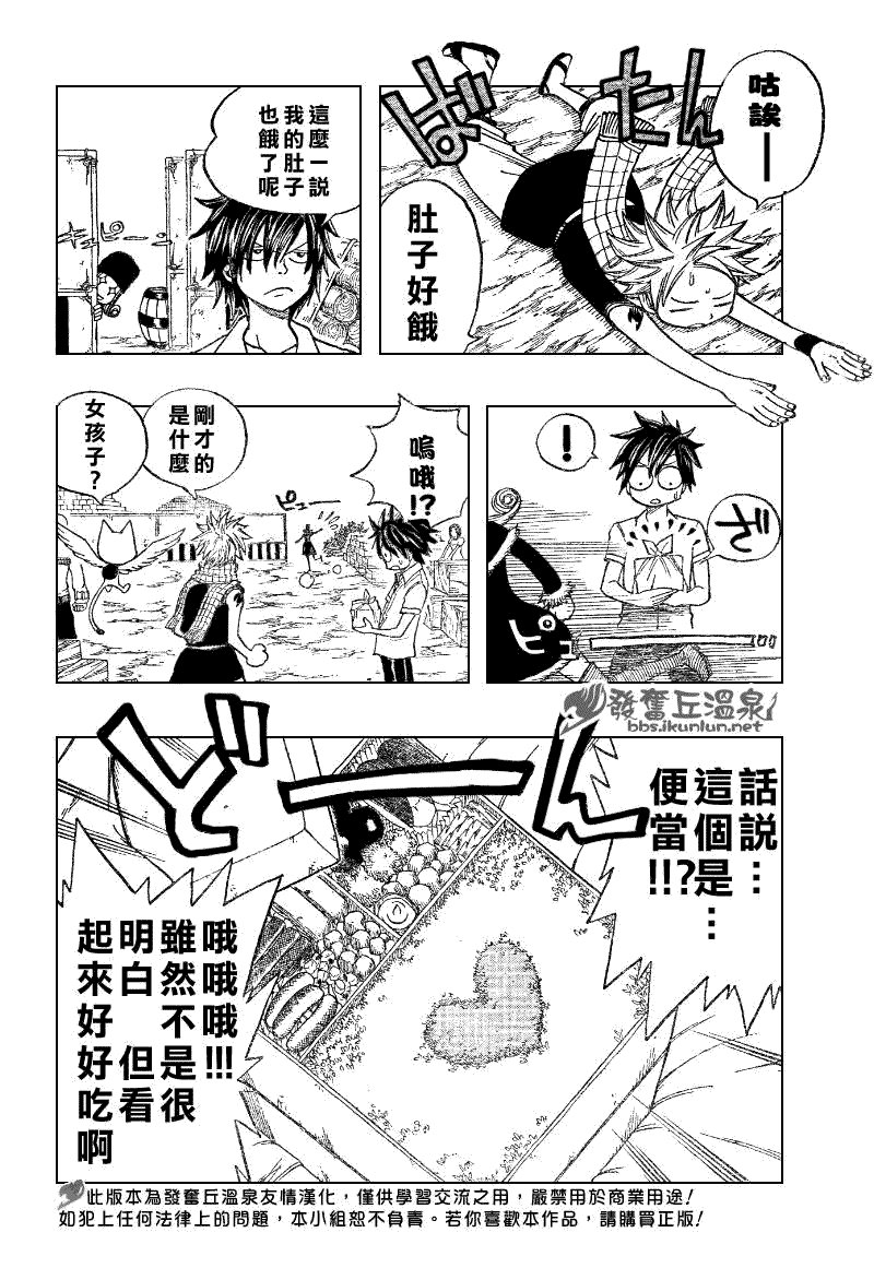 第67话