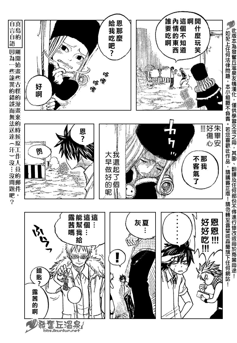 第67话