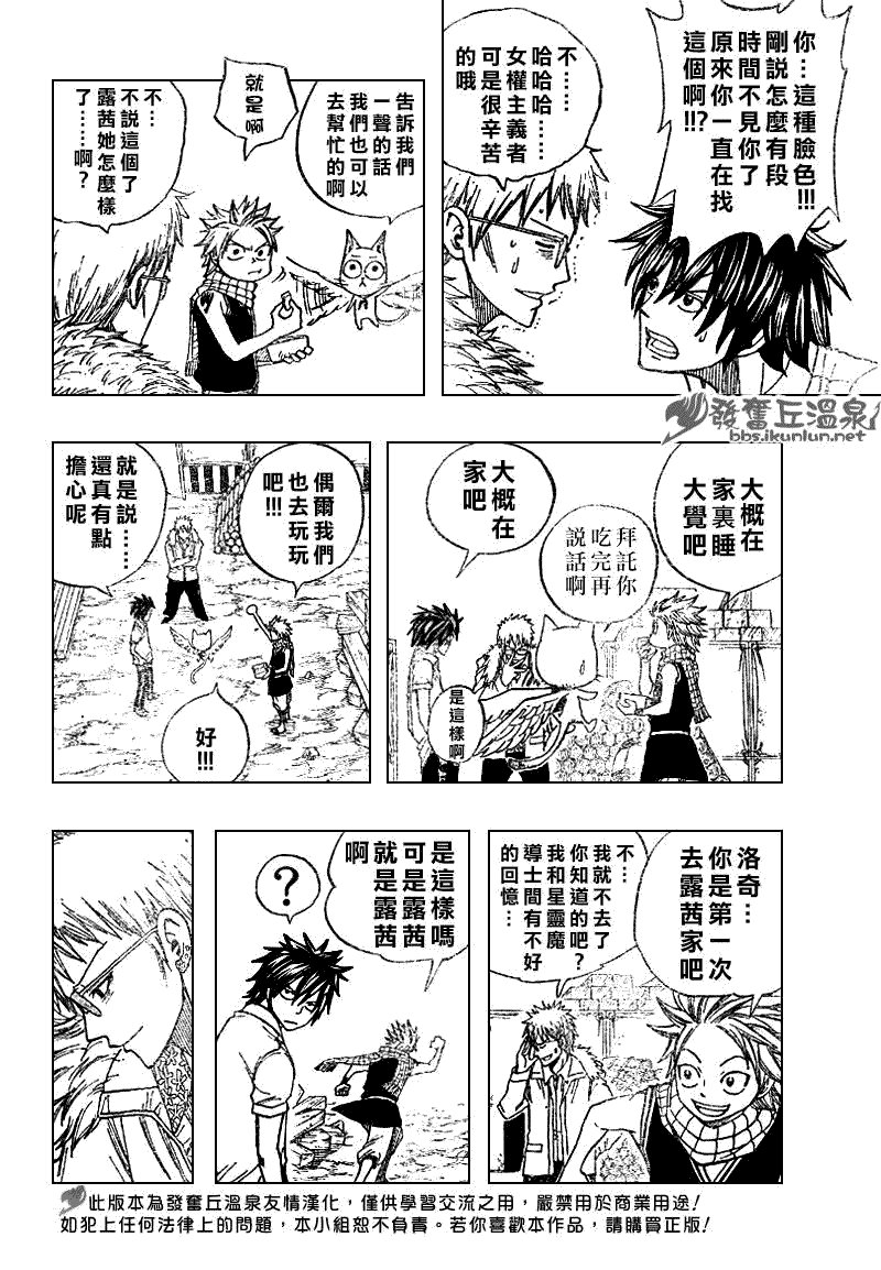 第67话