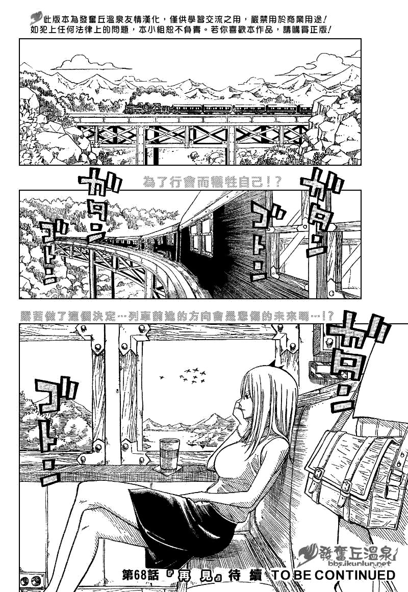 第67话