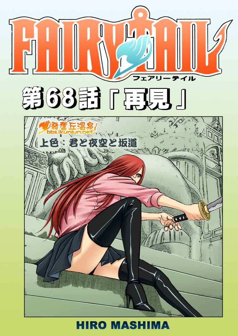 第68话