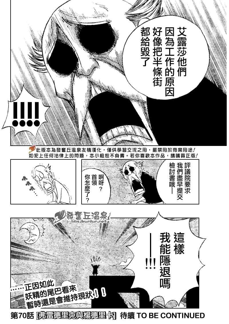 第69话