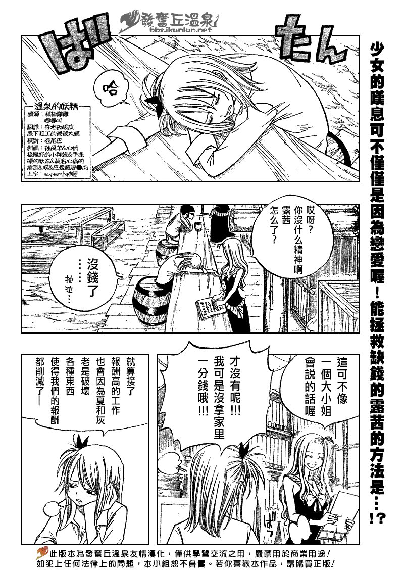 第70话