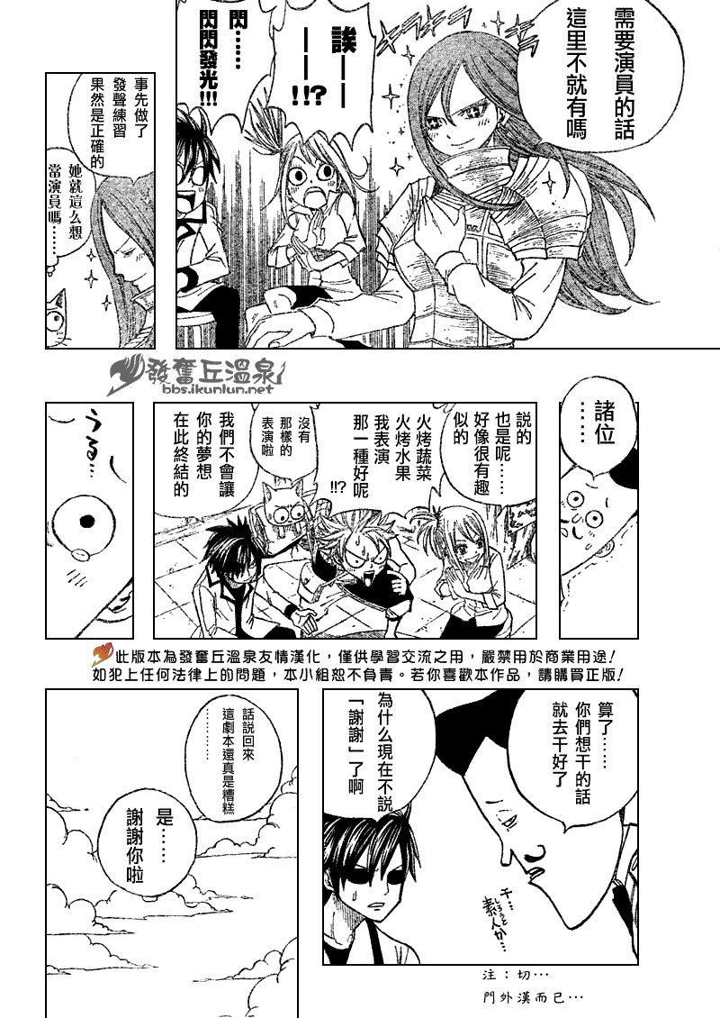 第70话