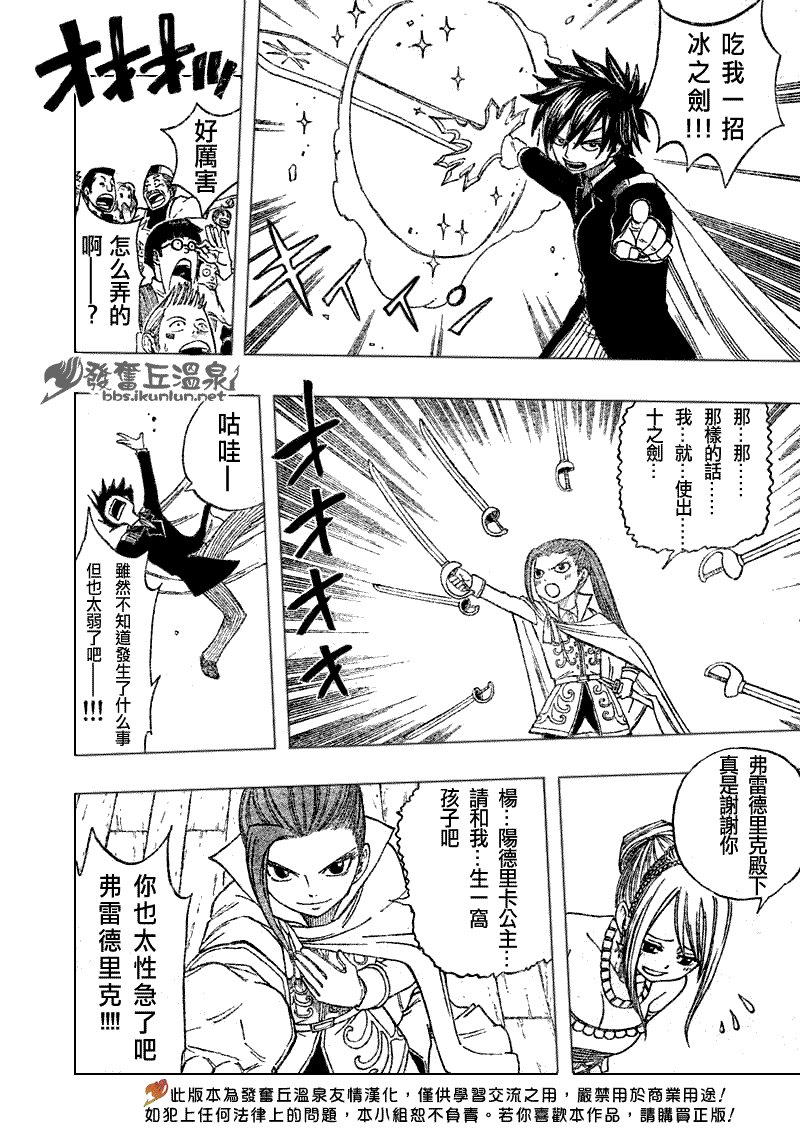 第70话