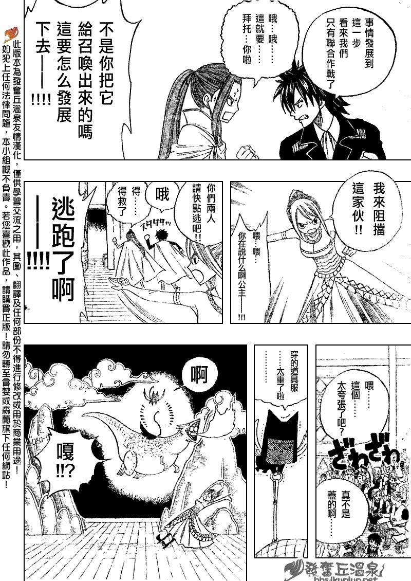 第70话