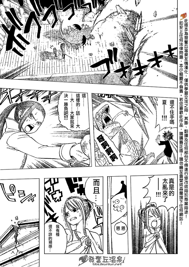 第70话