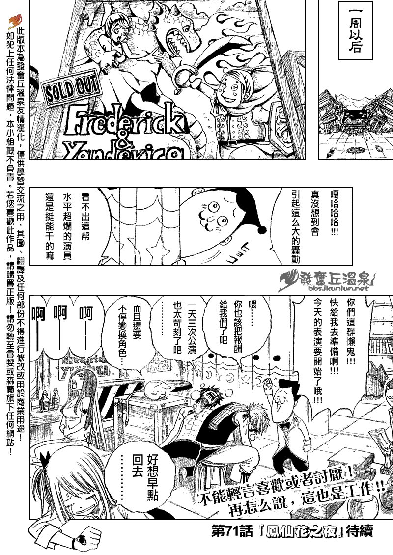 第70话