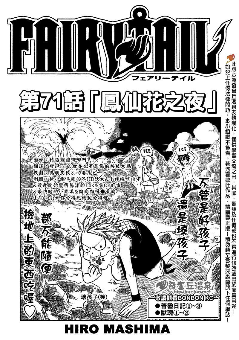 第71话