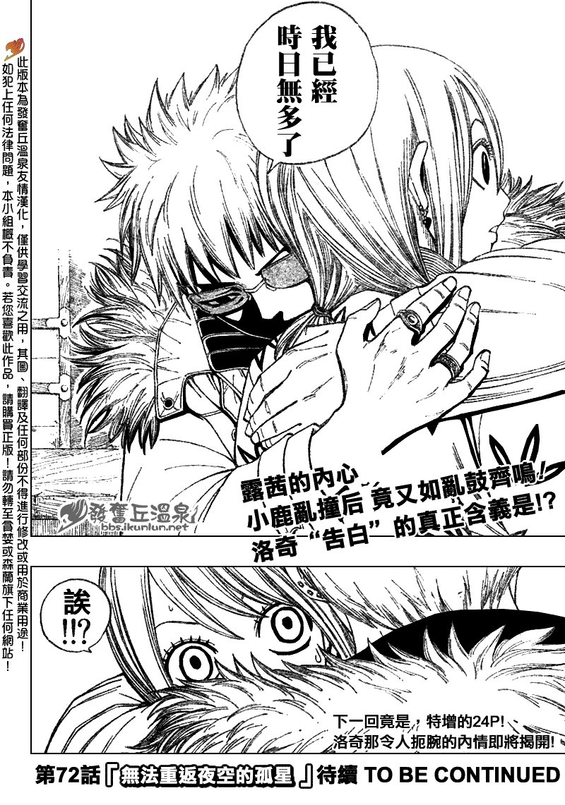 第71话