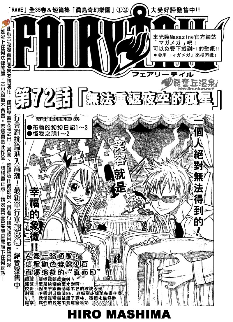 第72话