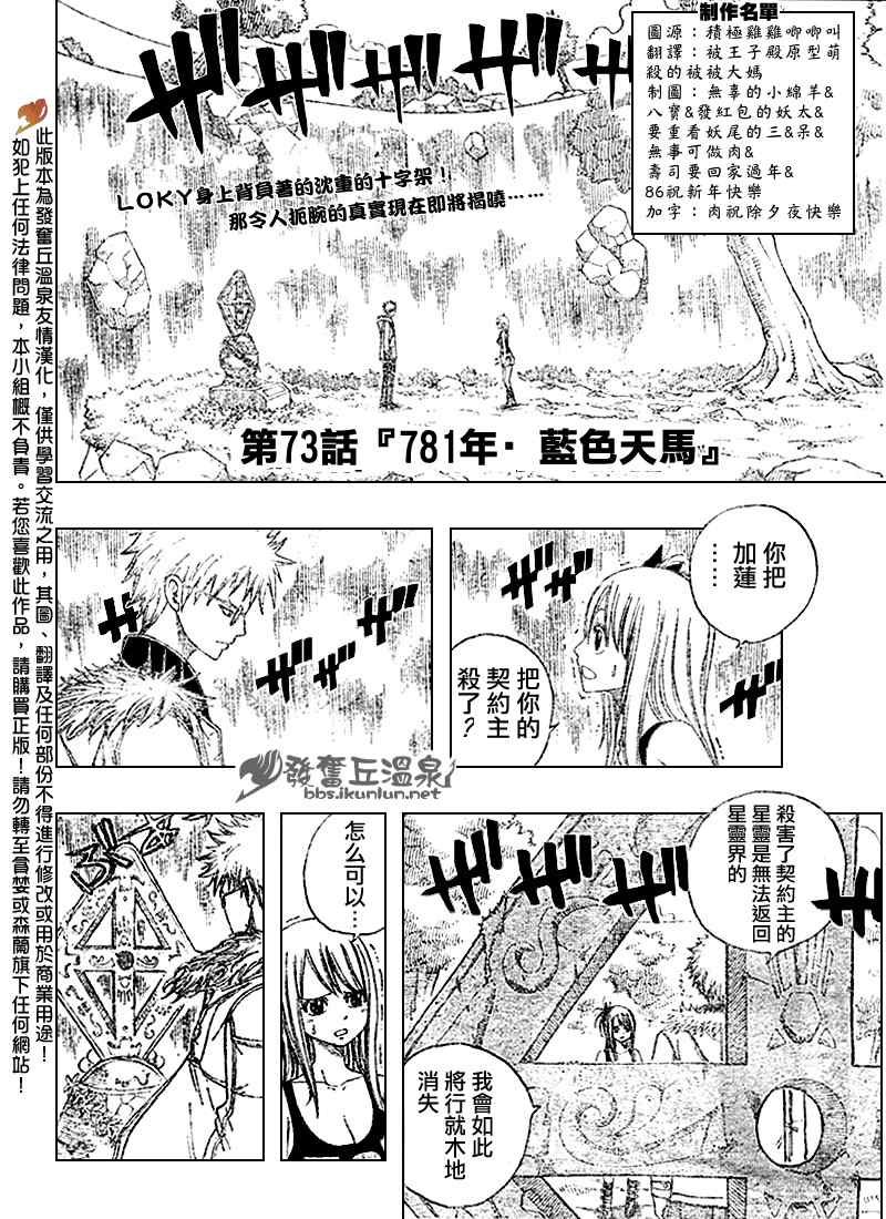 第73话