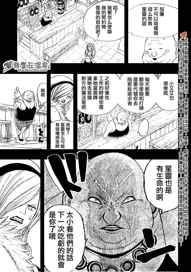 第73话