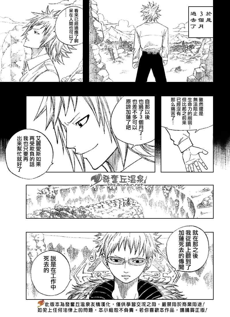 第73话