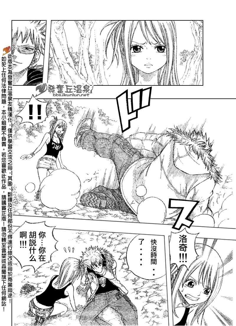 第73话
