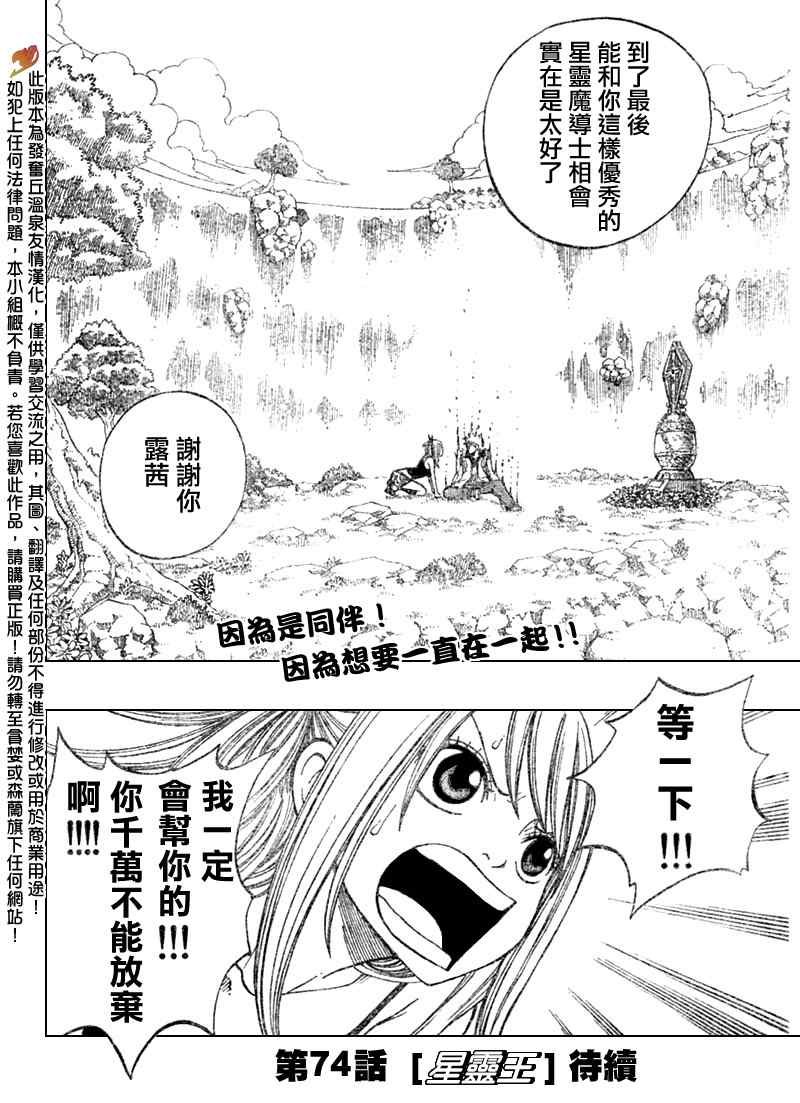 第73话