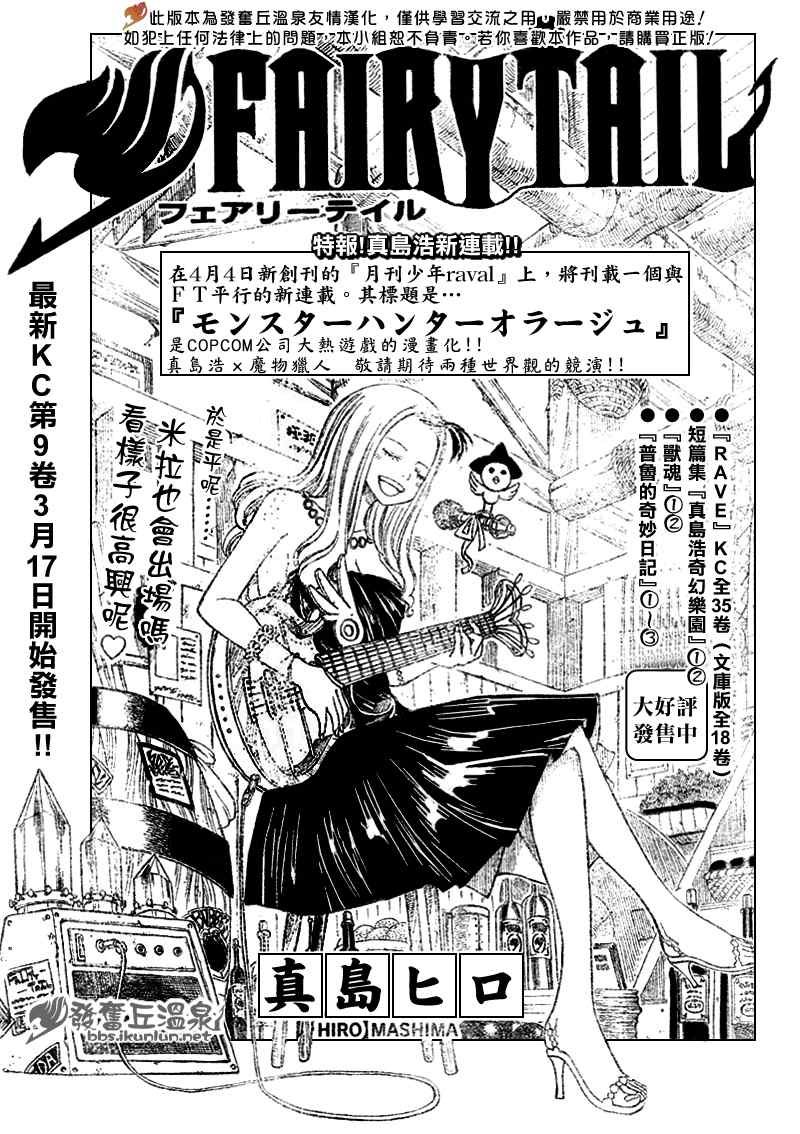 第74话