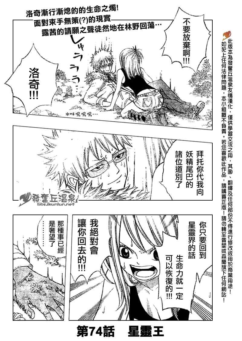 第74话