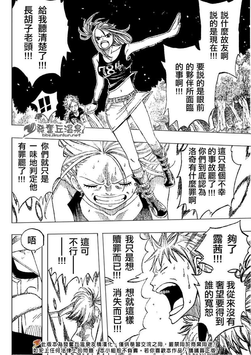 第74话