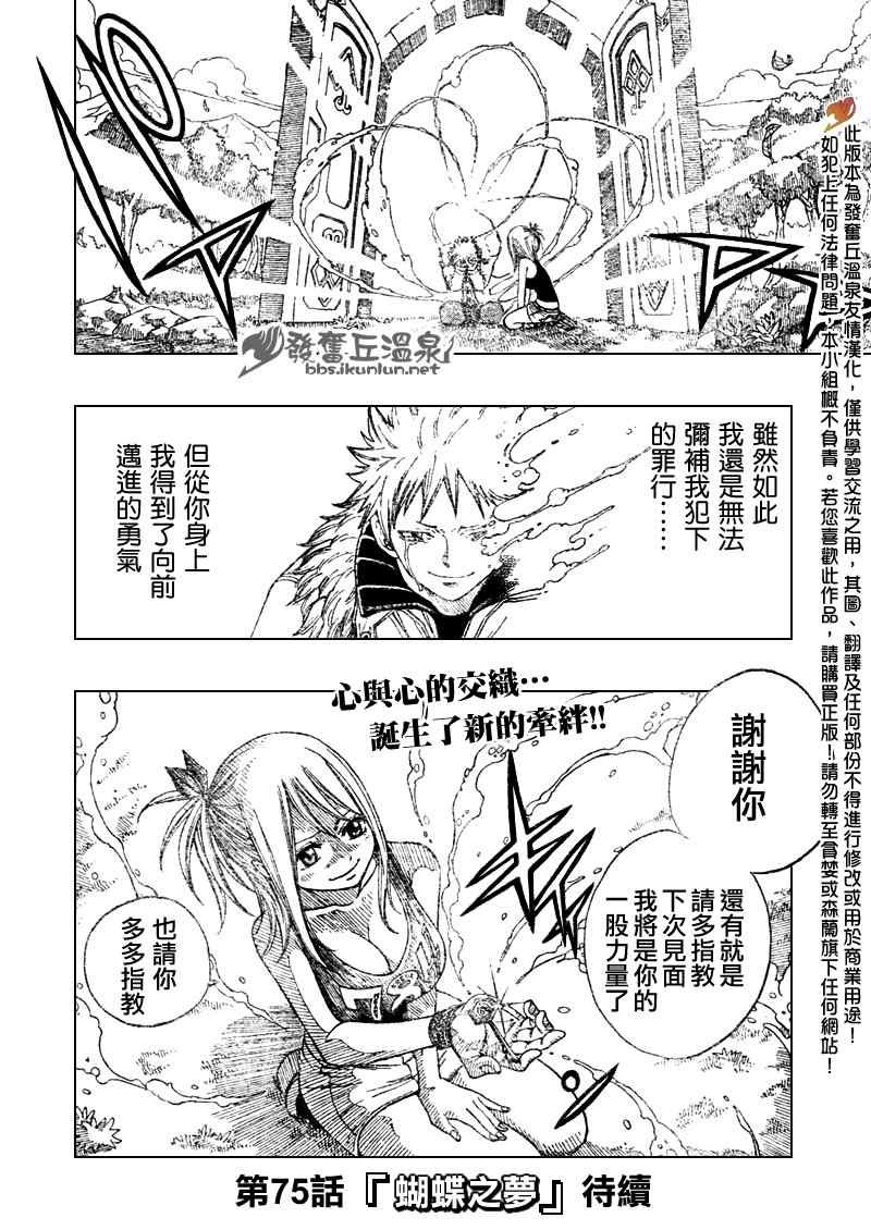 第74话
