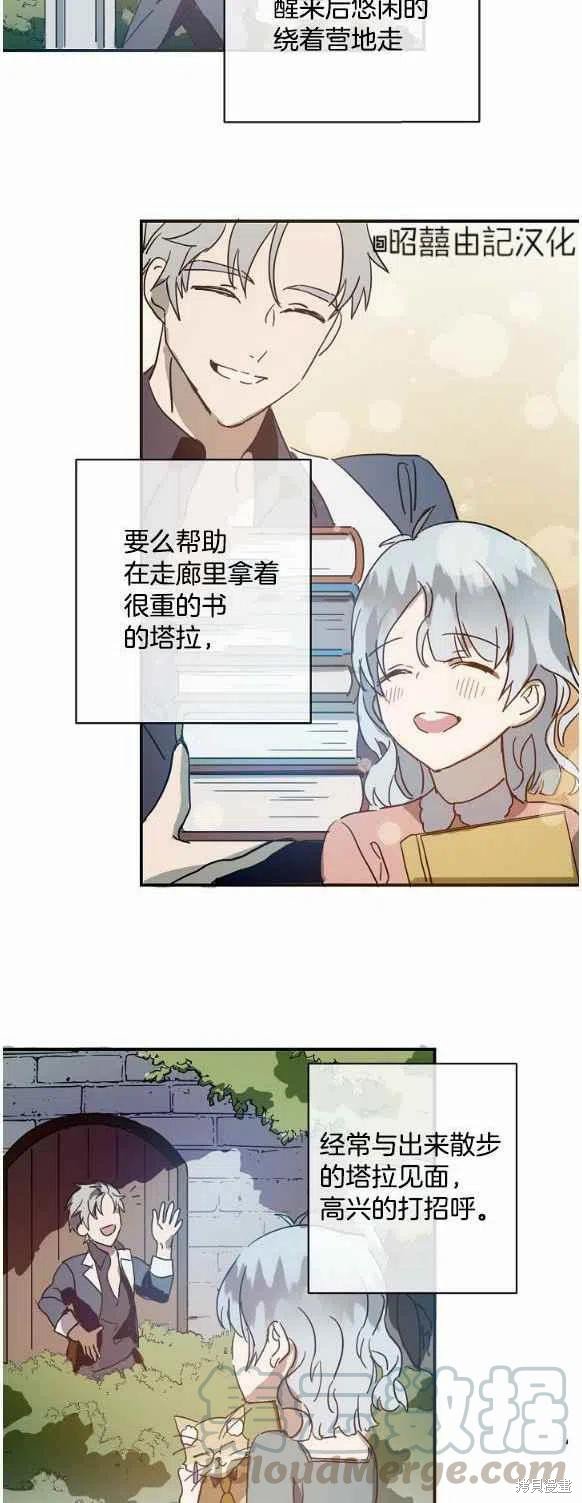 第29话