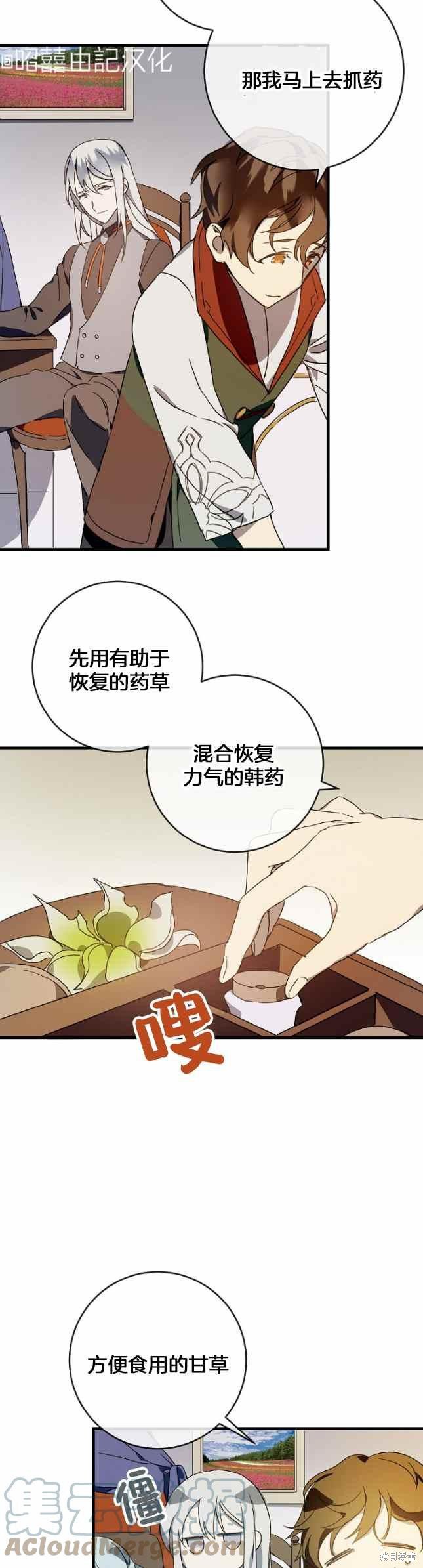 第51话