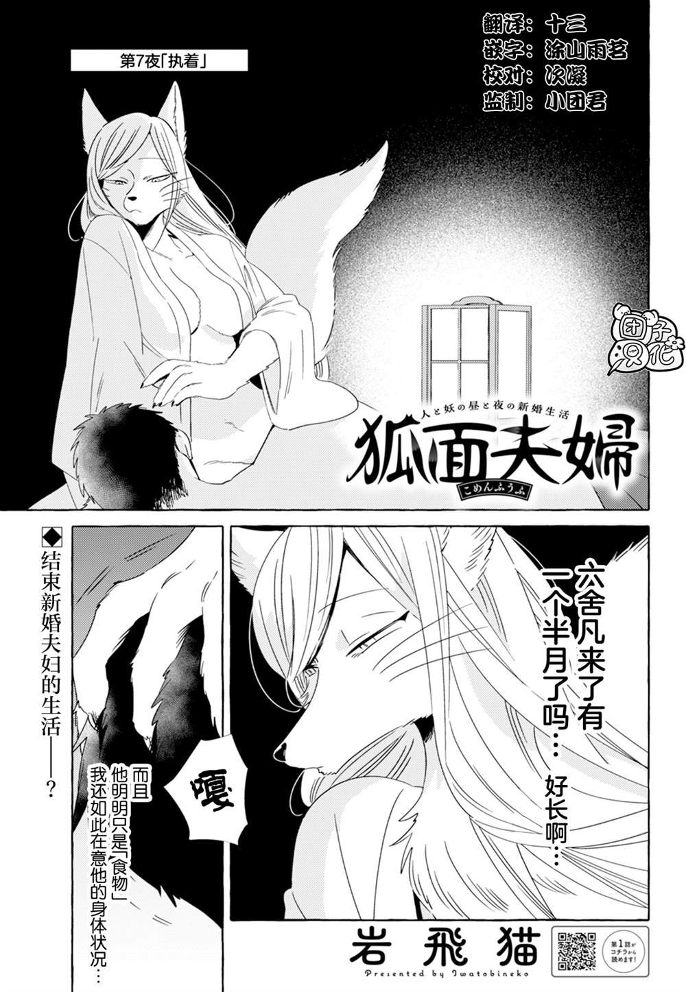 第7话